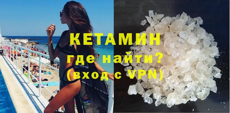 продажа наркотиков  Калтан  КЕТАМИН VHQ 