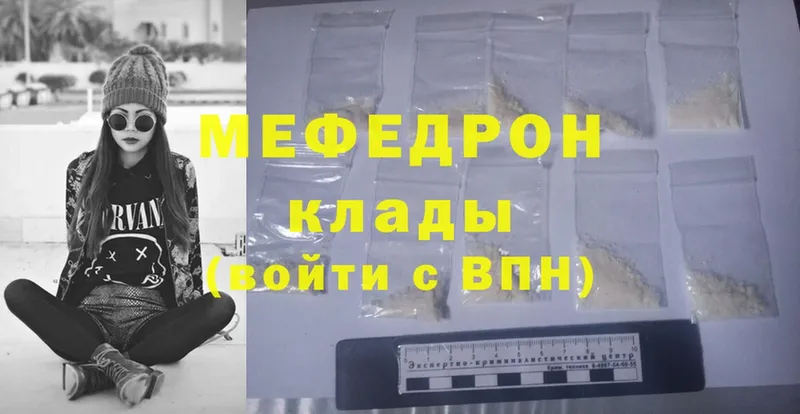 как найти наркотики  Калтан  Мефедрон mephedrone 